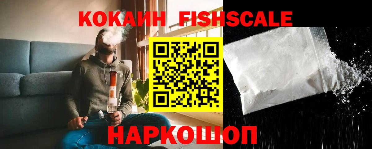 Новоалександровск  Кокаин 98%  Вход с VPN  COCAIN Боливия 
