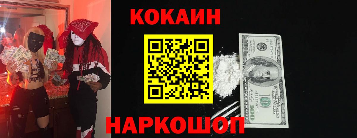 КОКАИН Боливия Новоалександровск