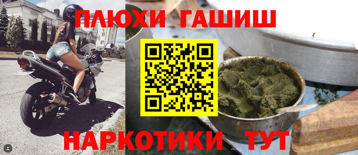 ГАШ Ice-O-Lator  ГАШ ice o lator  Вход с VPN  Новоалександровск 