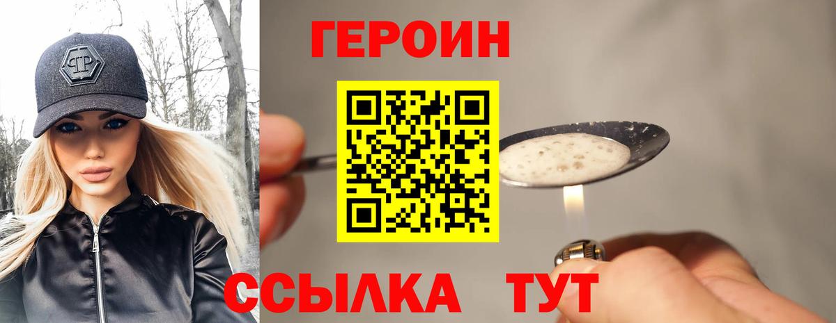 Новоалександровск  ГЕРОИН Heroin  Вход с VPN 