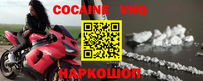 мефедрон VHQ Ивантеевка