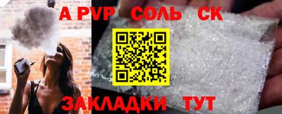 соль курить ск Будённовск