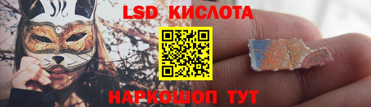 LSD-25 экстази кислота Новоалександровск