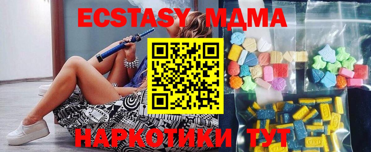 МДМА crystal  MDMA Molly  Вход с VPN  Новоалександровск 