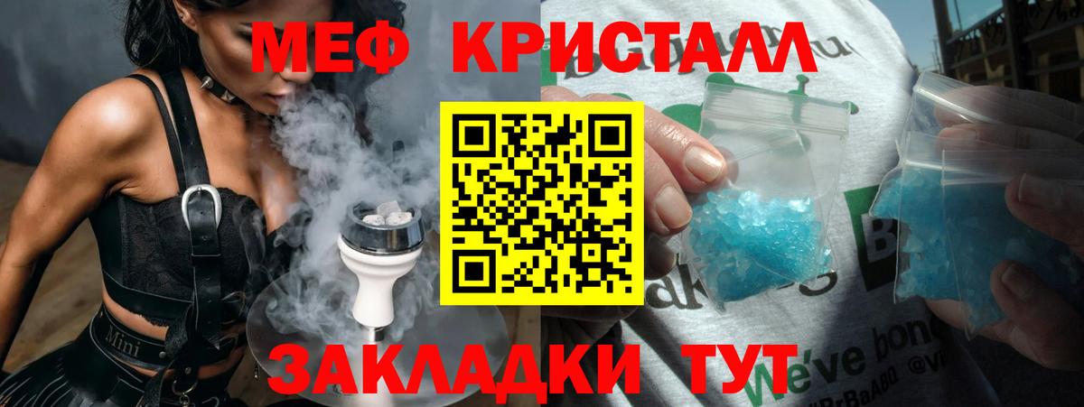 Меф мяу мяу мука Новоалександровск