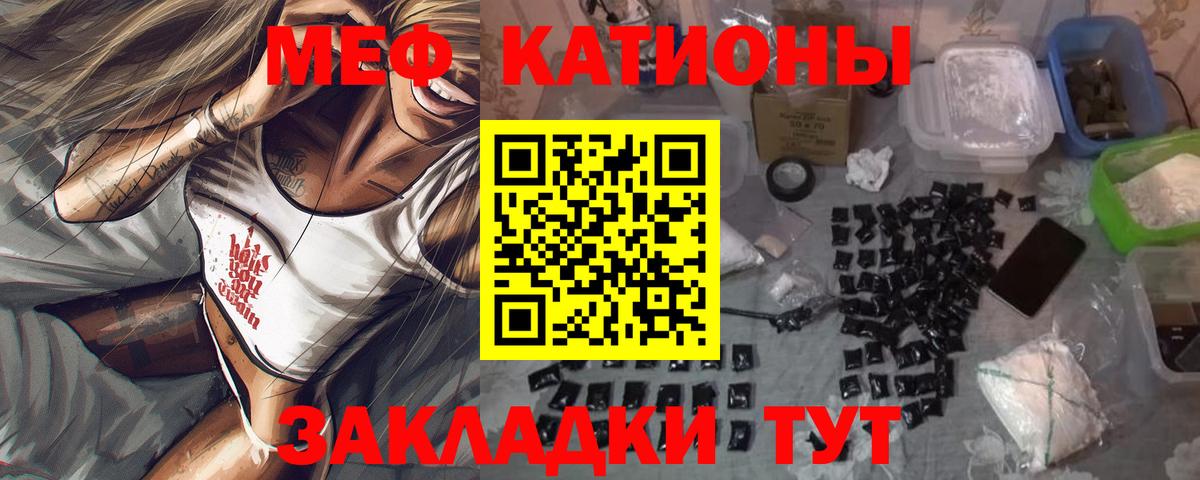 МЯУ-МЯУ mephedrone  Мефедрон мяу мяу  Вход с VPN  цены   ОМГ ОМГ   Новоалександровск 