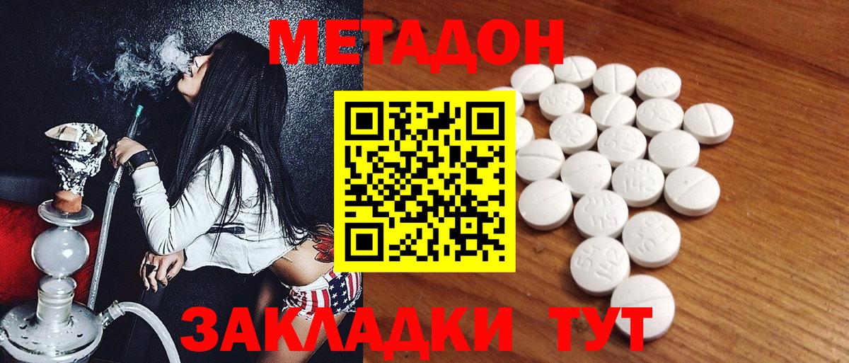 Метадон VHQ Новоалександровск