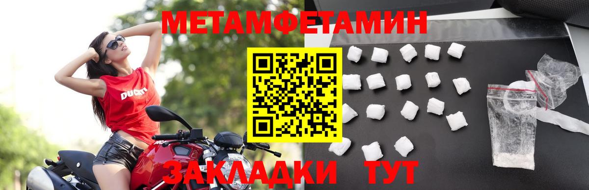Первитин Methamphetamine  Вход с VPN  Первитин  Новоалександровск 